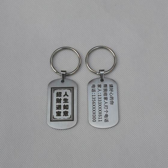 Elderly anti-lost information card children anti-lost card keychain senile dementia anti-lost card artifact bracelet piece