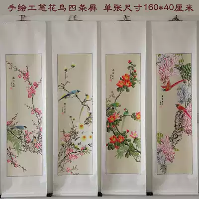 Meticulous painting flowers and birds four-screen pure hand-painted authentic calligraphy and painting living room Chinese painting and calligraphy works have been framed scroll painting