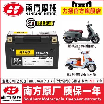 Mona lisa 150 battery liyang company straight hair