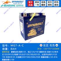 Suitable for Haojue Suzuki Ruishuang EN125EN150GN125 motorcycle dry battery 12V battery universal