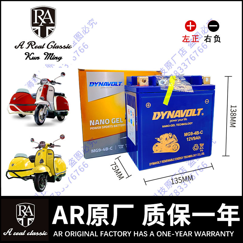 Ra Motorcycle Battery Ra150 Gp150 Gp250 Gp300 Tg300S Tv175 Tg300S Original Factory