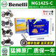 Benelli Jinpeng 502 Huanglong 300600 Cub 250500 ນ້ອຍ Xunlong Jinpeng 251 ຫມໍ້ໄຟ Baolong ສີແດງ