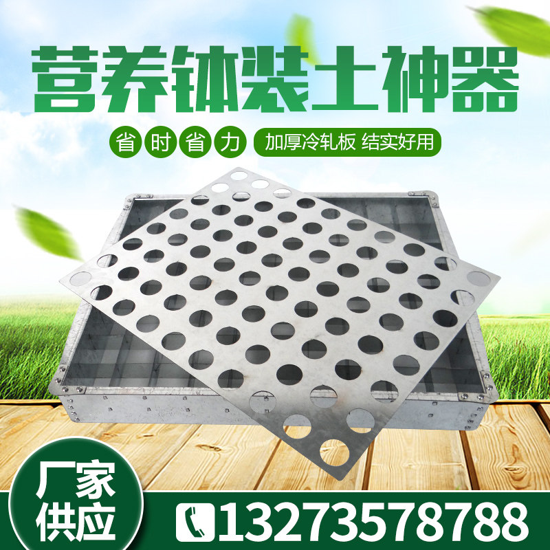 Nutrition bowl filled soil artifact plastic seedling cup fast filling device seedling bowl loaded earthenware bowl mold seedling tray