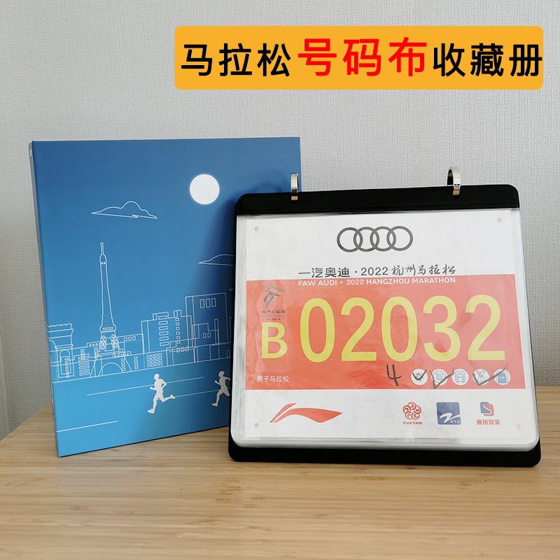 Marathon Bib Number Album Collection Book Sports Event Number Plate Storage Folder Photo Album Marathon Bib Number Album Collection Book Sports Event Number Plate Storage Folder Photo Album
