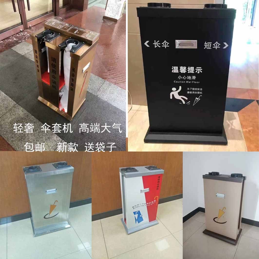 Black Light Luxury Quality Rose Gold Lobby Single and Double Umbrella Bag Machine Hotel Umbrella Bag Machine Fully Automatic South