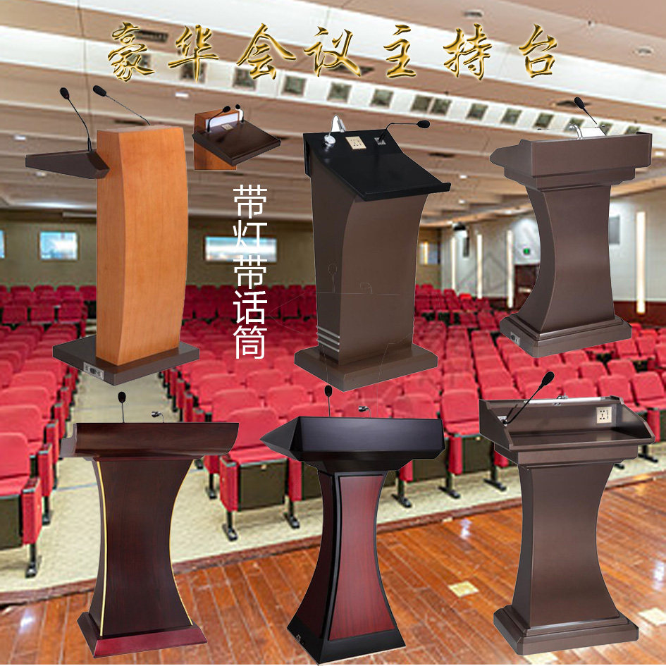 Speech desk multimedia with lamp microphone chairman's classroom desk desk concierge hall conference room speech desk