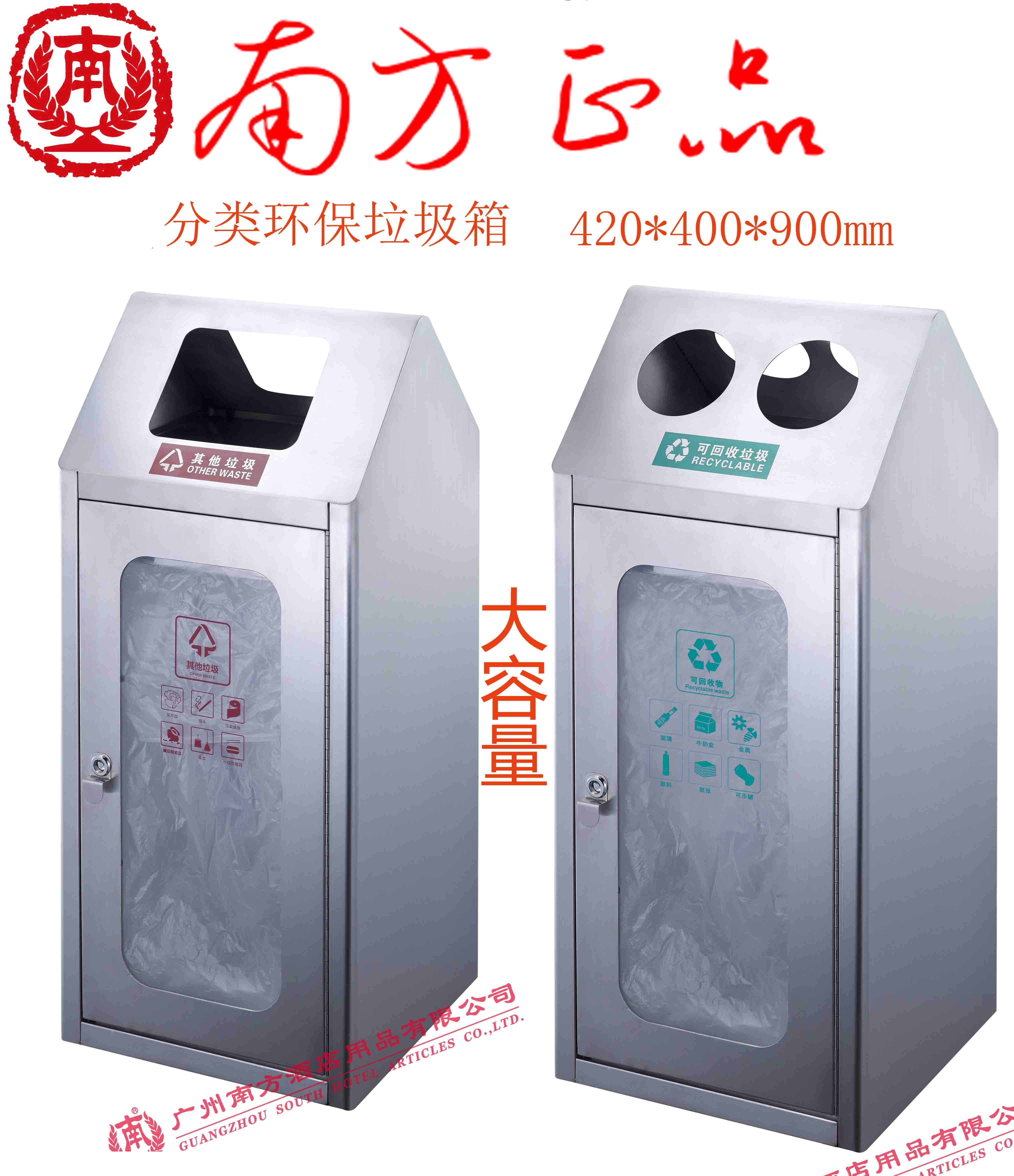 Southern classification stainless steel environmental protection garbage can shopping mall property large environmental protection visual garbage bin barrel GPX-225B