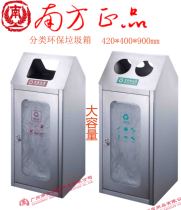 Southern classification stainless steel environmental protection garbage can shopping mall property large environmental protection visual garbage bin barrel GPX-225B