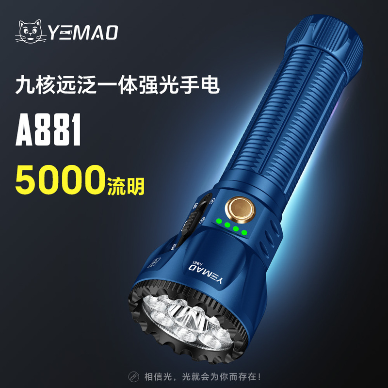 Night Cat A881 5000 Lumens Nine-Core Integrated Magnetic Switch Aluminum Alloy Strong Light Outdoor Lighting Flashlight