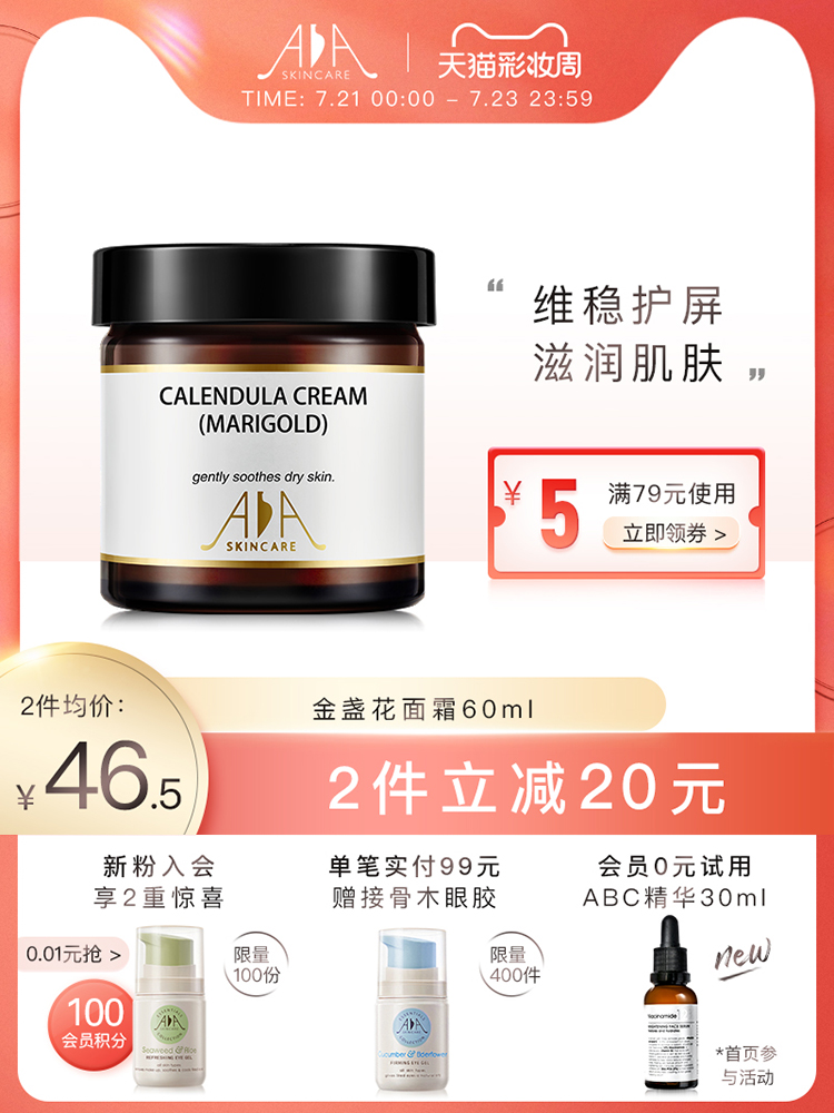 British aa network Calendula cream Autumn moisturizing moisturizing women moisturizing lazy lotion Student-specific girl