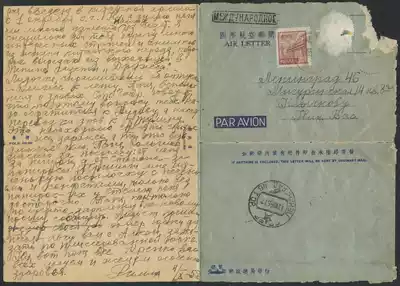 1955 Sticker 1 Tiananmen 3,000 yuan Beijing to send Soviet international air mail brief