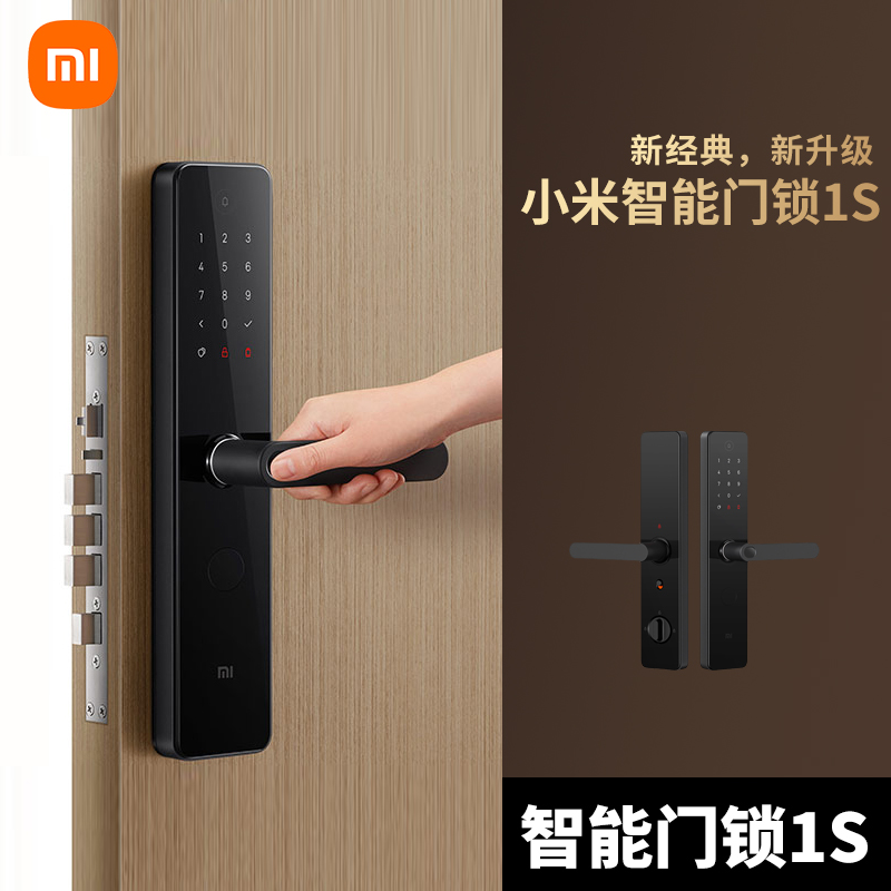 Xiaomi smart door lock 1s sensing to unlock NFC smart door lock with anti - theft password lock