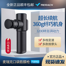 Xiaomi has a taste of Merach McRick nano pocket fascia gun mini-massager