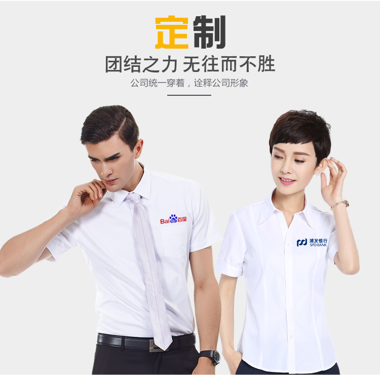 Áo sơ mi nam tay ngắn tùy chỉnh nam và nữ thêu logo chuyên nghiệp mặc quần áo công cụ áo trắng ngân hàng 4S so mi nam