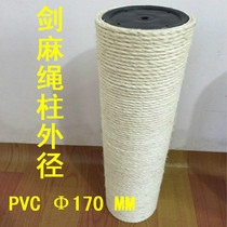 Cat Climbing Frame Sword Hemp Column High Hemp Rope Homemade Cat Grip Post Phi 1 7 0 M M Large Pet Cat Matching Post PVC Core
