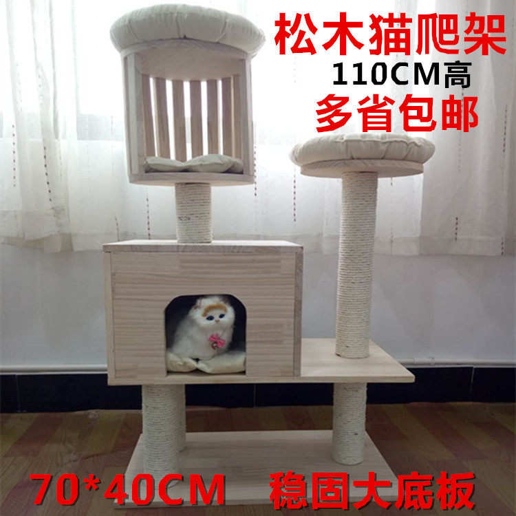 Private high-end custom craftsman craft solid wood cat climbing frame pine cat nest cat house cat tree cat toy furniture
