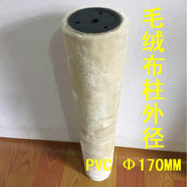 Cat furniture replacement column extra-large plush cloth pillar Phi 1 7 0 M M tailor-made high-end European cat climbing pole