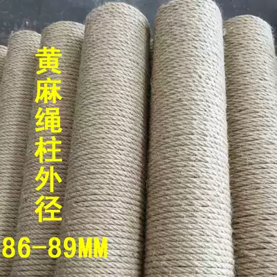 Cat climbing frame diy material Phi 86-89MM coarse jute rope column replacement cat scratching column cat wear-resistant claw cage