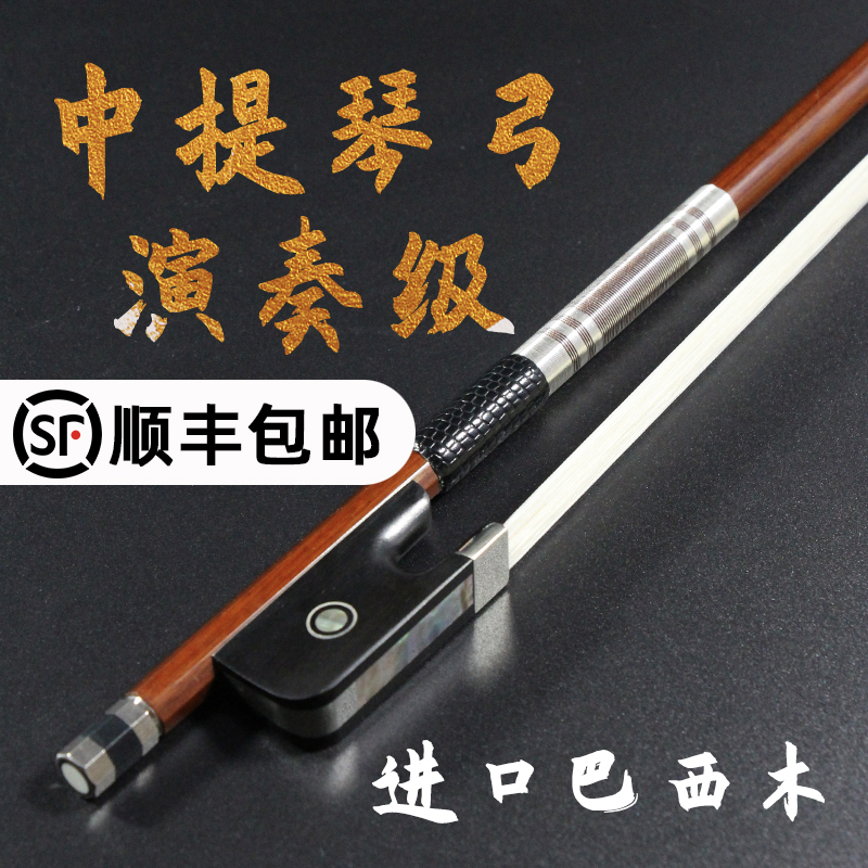 プロフェッショナルパフォーマンスグレードのビオラ弓、バイオリン弓、チェロ弓ブラジル輸入グリーンサンダルウッド1/2/3/4/4