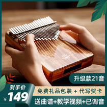 Thumb piano kalimba piano 21-tone 17-tone beginner acacia wood finger piano kalimba piano portable