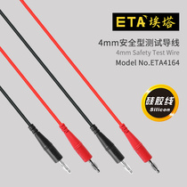 ETA ETA4164 silicone double patch cord switching line multimeter line test connecting line soft and resistant high