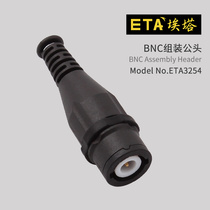 ETA3254 BNC video head bnc welding-free connector Q9 coaxial video connector surveillance camera connector