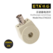 Oscilloscope AC high frequency probe ETA5315 current loop current transformer current transformer current waveform measurement