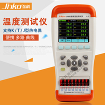 Jinke temperature tester JK804 thermometer K T J type thermocouple thermometer storage and recording function
