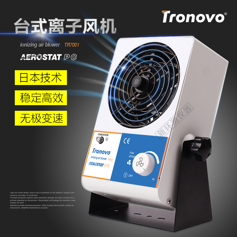 Tronovo TR7001 Ion Fan Static Eliminator Desktop static eliminator Desktop small ion fan