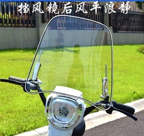 Electric Bike Wind Shield Electric Bottle Car Windshield HD transparent Anti-chill protective leg windproof hood No rear-view mirror PC