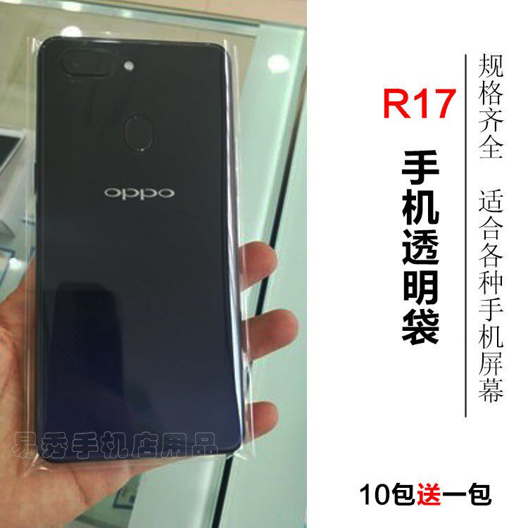 2018 new plastic bag for flat mouth mobile phone Dust bag one-time protective cover is not sealed transparent