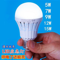 Power outages can also light up magical non-charging household electricity emergency use smart bulb lights for mobile energy saving