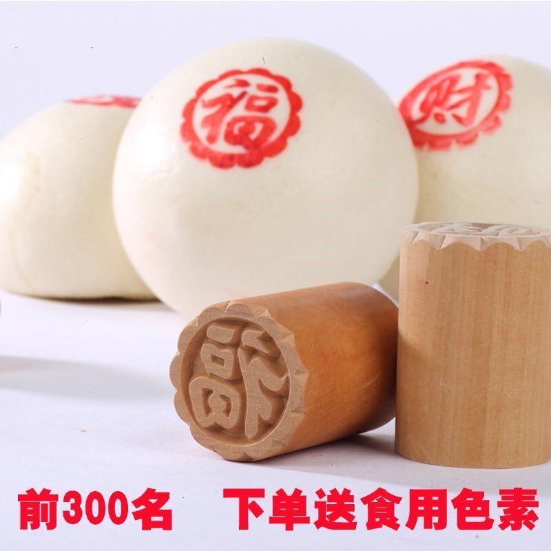 Mooncake Xing point red dot wooden Wang word moon cake seal small mung bean longevity word wooden steamed bun steamed bun