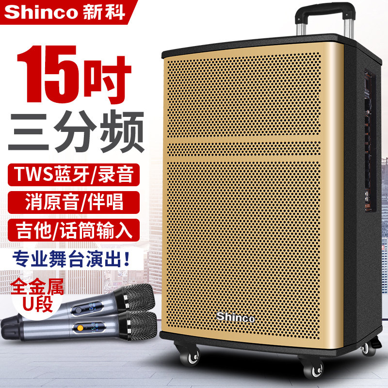 Shinco Shinco T519 outdoor trolley audio 15 inch square dance company activities to expand yoga speakers