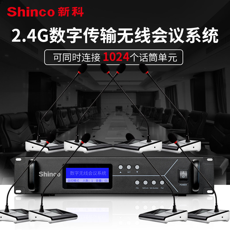 Shinco Shinco G100 2 4G digital wireless large conference system training teaching microphone microphone