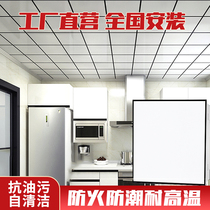 Integrated ceiling aluminum buckle plate Kitchen bathroom guest restaurant balcony Full set of home improvement paint anti-oil ceiling materials