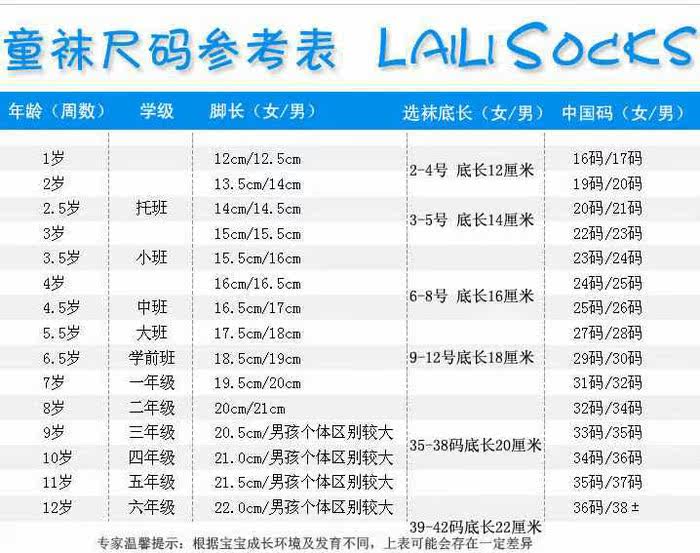 Chaussettes enfant - Ref 2107279 Image 24