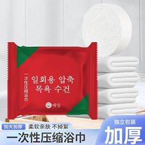 Disposable compressed bath towel hotel extra thick travel portable extra thickened pure cotton absorbent and non-shedding towel independent bag