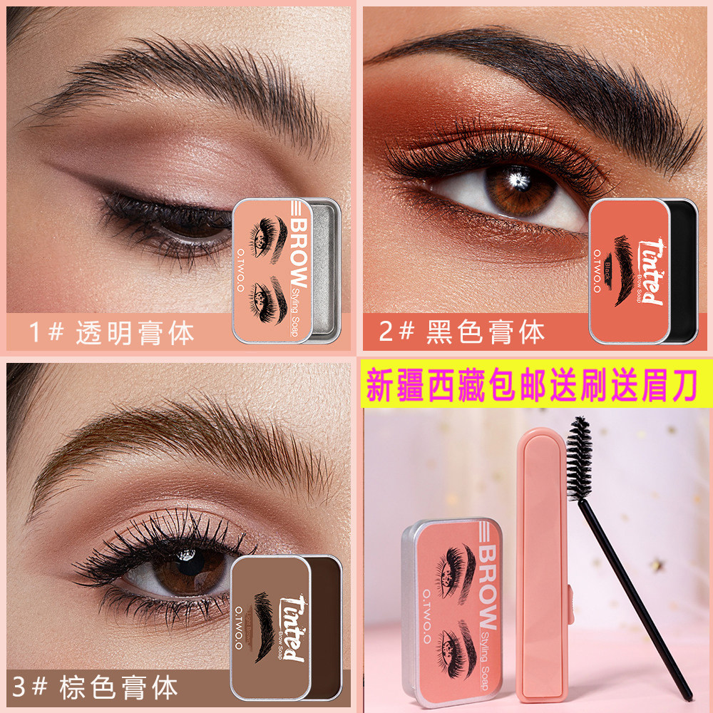 Wild eyebrow stereotype soap paste male and female transparent black brown brush knife waterproof durable European and American makeup