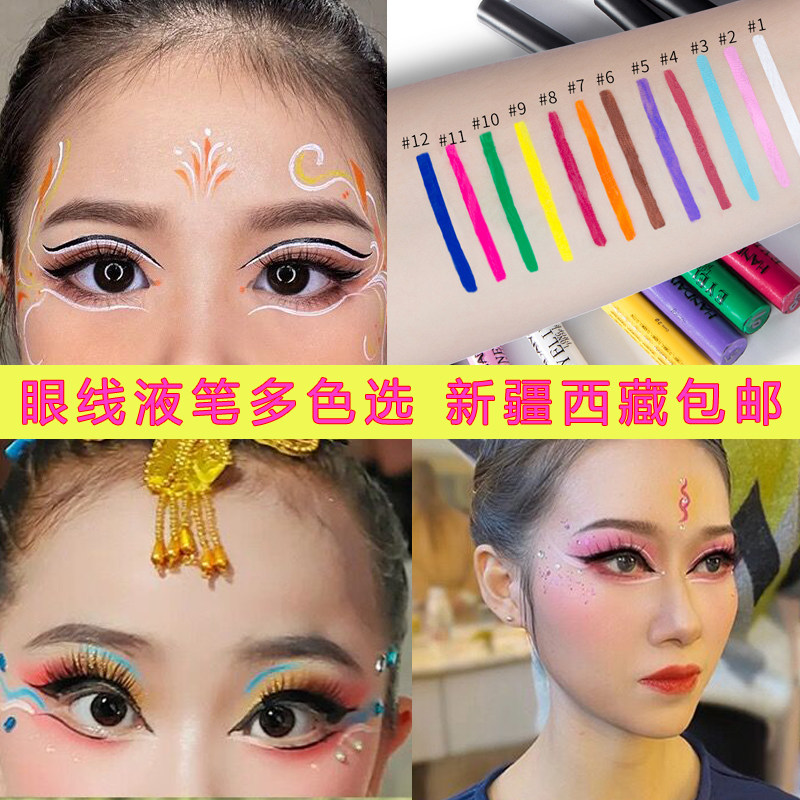 White black eye line liquid pen cos painted children Latin dance table performance European and American waterproof without fainting color matt