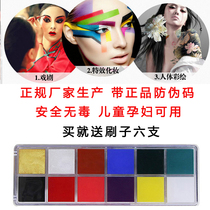 Human body paint paint paste face body professional makeup Catalystem color makeup children painting clown Christmas Halloween
