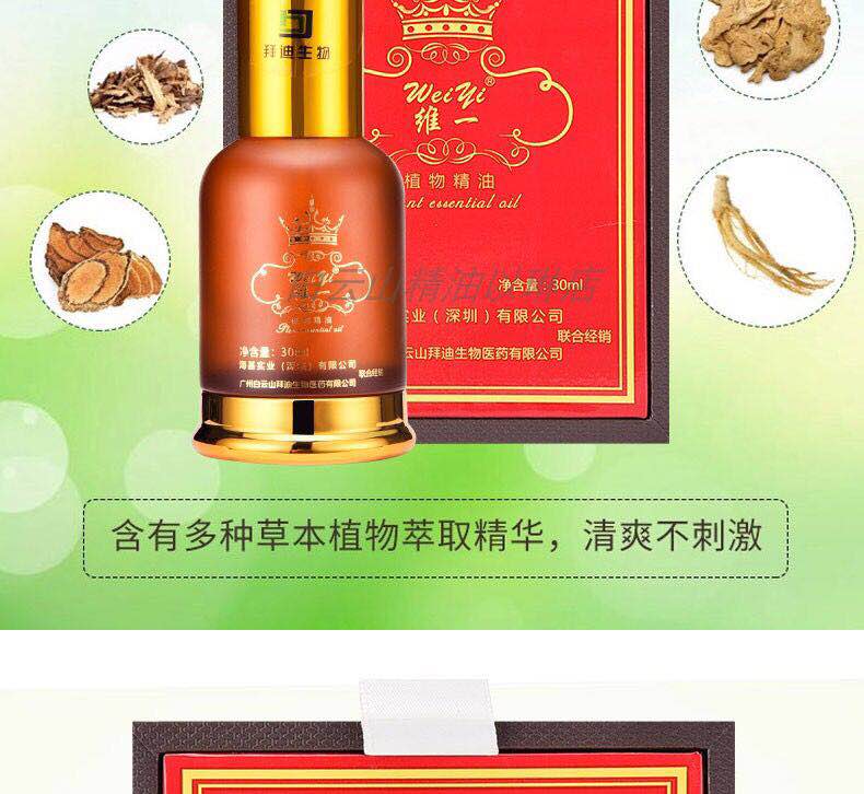 Baiyunshan tinh dầu Weiyi tinh dầu chính thức xác thực Yangtongtong cạo massage Quảng Châu Baidi sinh vật 30ml - Tinh dầu điều trị dau buoi