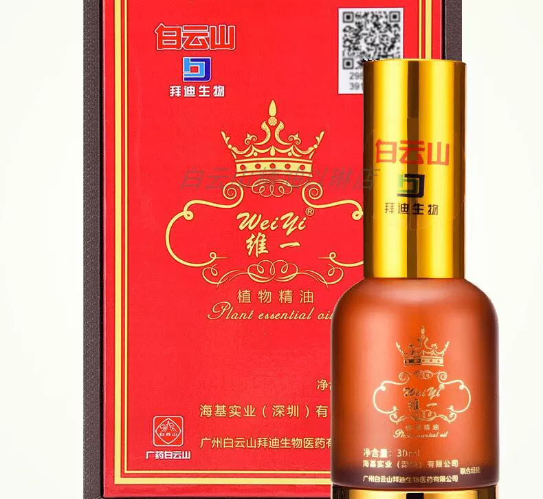 Baiyunshan tinh dầu Weiyi tinh dầu chính thức xác thực Yangtongtong cạo massage Quảng Châu Baidi sinh vật 30ml - Tinh dầu điều trị