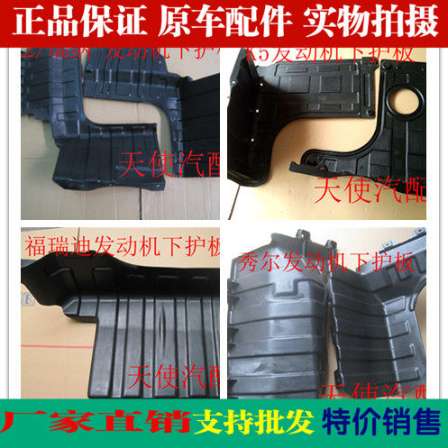 Angel Kia Furedi Saul K2 K5 engine lower protective plate engine diversion plate water tank lower protective plate-Taobao