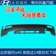 Beijing Hyundai ix45 new Santa Fe front bumper rear bumper front and rear bumper front bumper rear bumper no need to spray paint