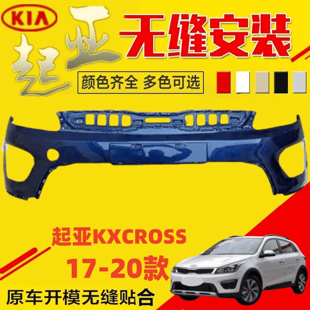 Kia KXCROSS front and rear bumper leather guards surround KXCROSS front bumper and rear bumper guard