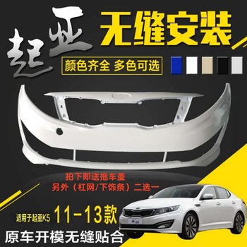 Kia K5 Front Bumper, Painted Front Bumper, Rear Bumper, Old Model Kia K5 Front and Rear Bumpers with Paint