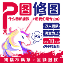 p picture processing p picture modification digital p picture portrait wedding project removal of watermark synthesis p picture ps picture retouching p picture retouching