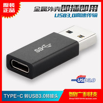Aluminum alloy TYPE-C female to TYPE-A male connector Headphone cable USB3 1 female to USB3 0 male adapter