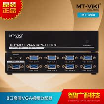 HD 1 in 8 out VGA splitter 1 in 8 port VGA cable 1 in 8 display video divider splitter